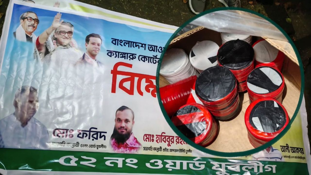 টঙ্গীতে ১০টি ককটেল ও নিষিদ্ধ সংগঠনের ব্যানার উদ্ধার