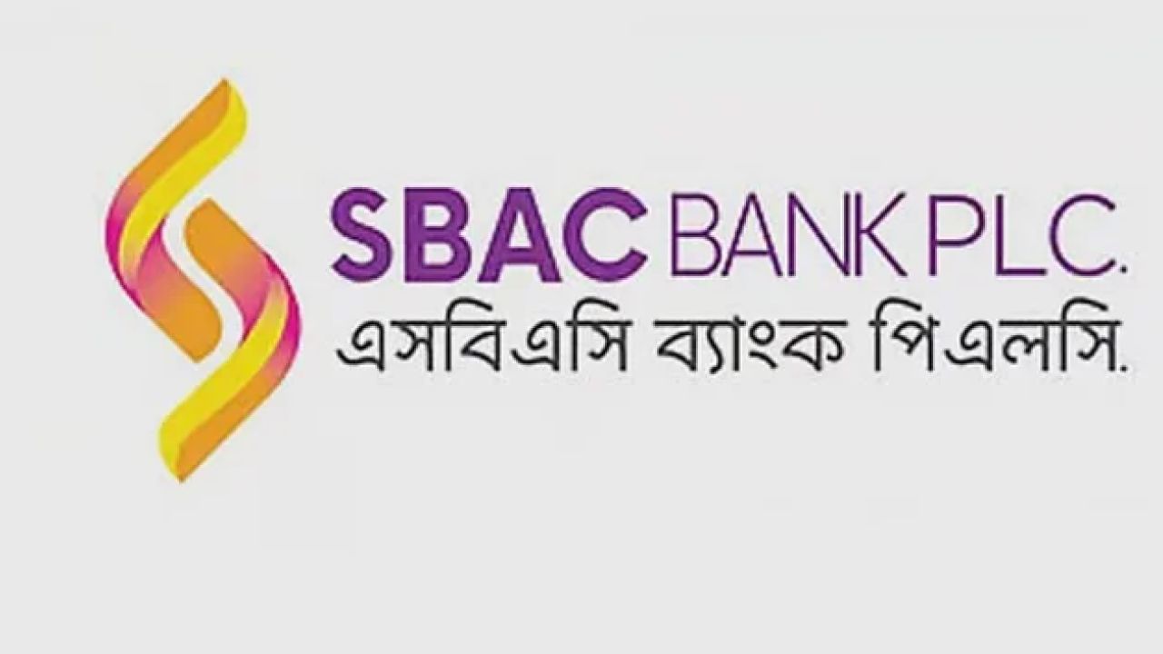 এসবিএসি ব্যাংকে ব্রাঞ্চ ম্যানেজার পদে নিয়োগ