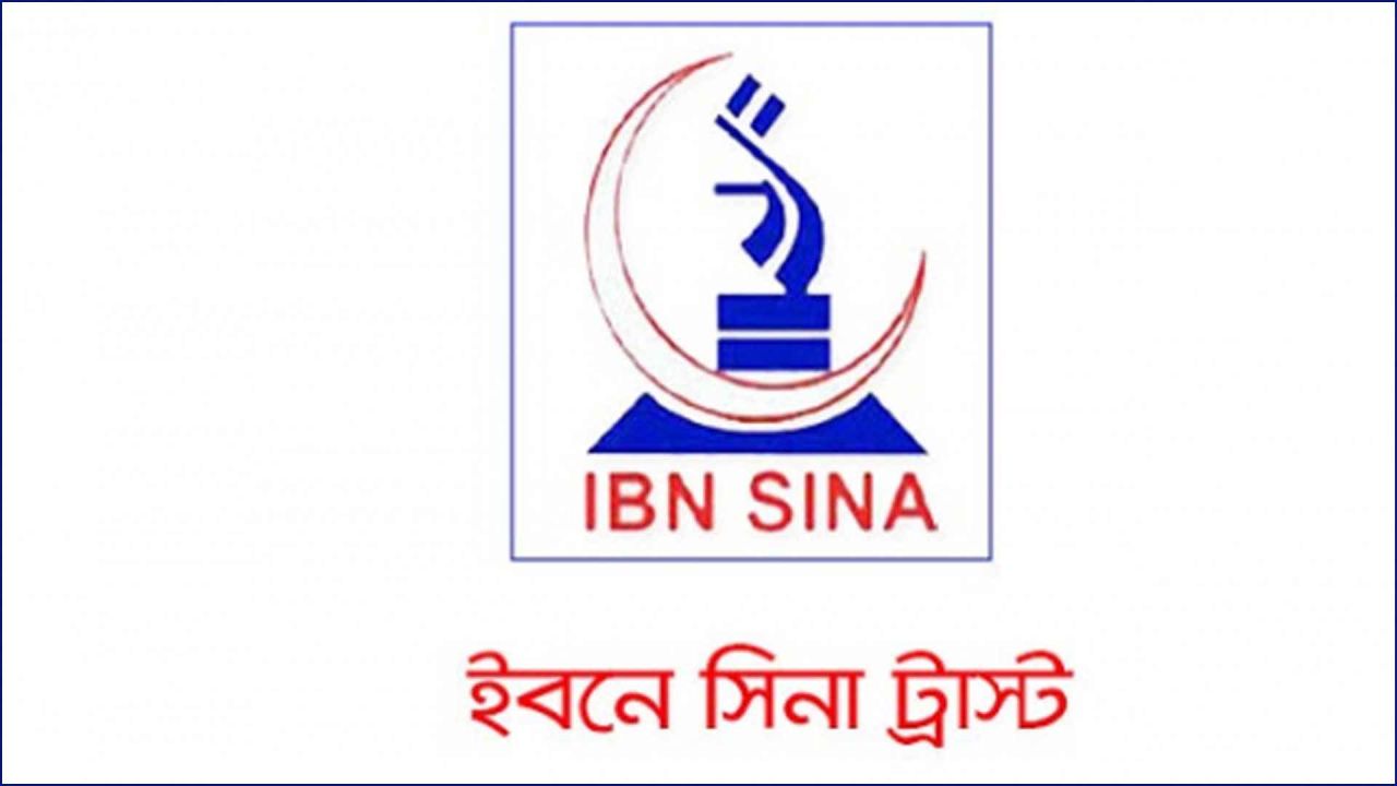 ইবনে সিনা ট্রাস্টে মেডিকেল টেকনোলজিস্ট নিয়োগ