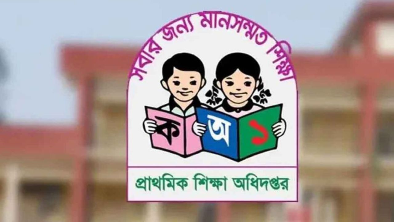 মেধাতালিকায় প্রথম, নিয়োগে অনুপস্থিত