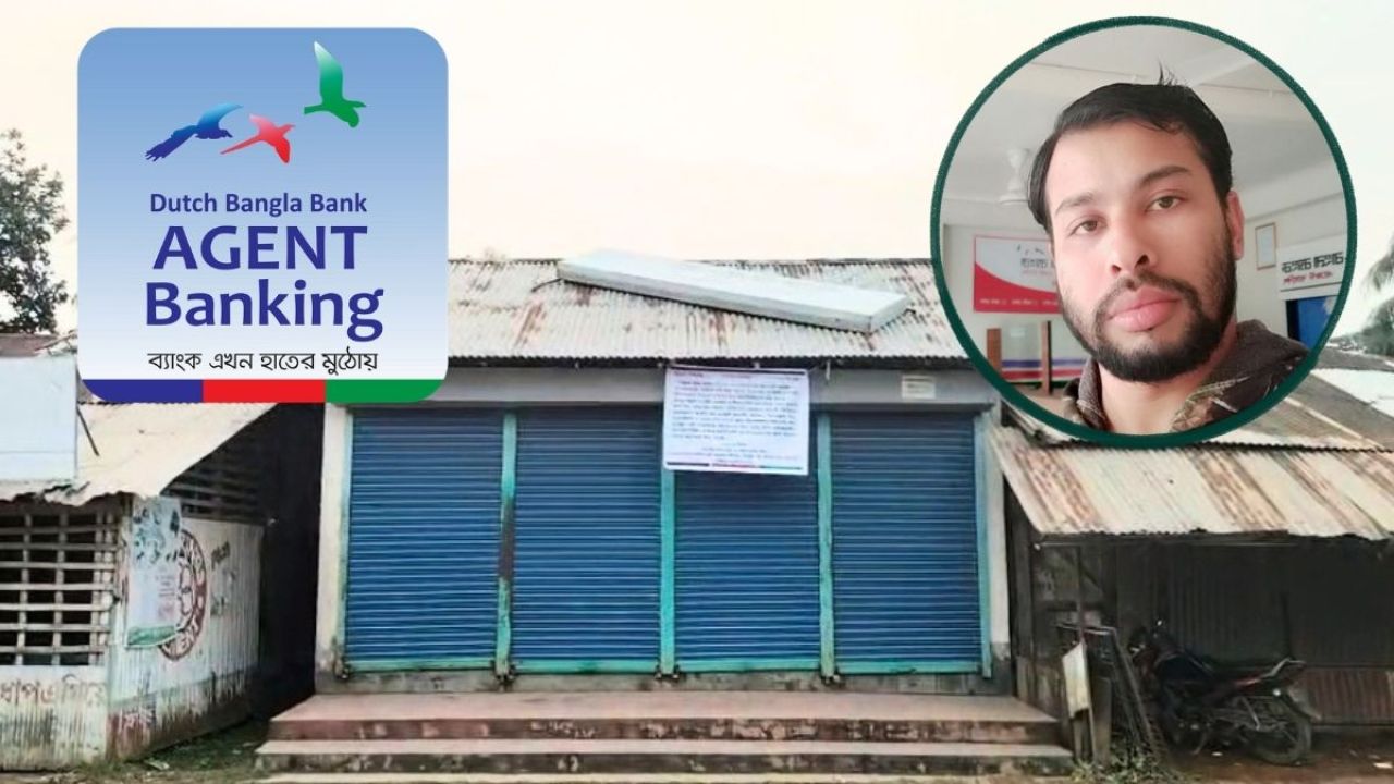 ৫ কোটি টাকা আত্মসাৎ: ডাচ-বাংলা ব্যাংকের সেই আউটলেট বন্ধ ঘোষণা