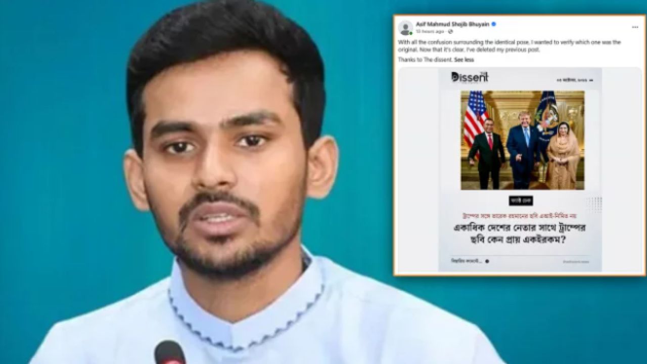সেই পোস্ট সরিয়ে আসিফ মাহমুদের ভুল স্বীকার