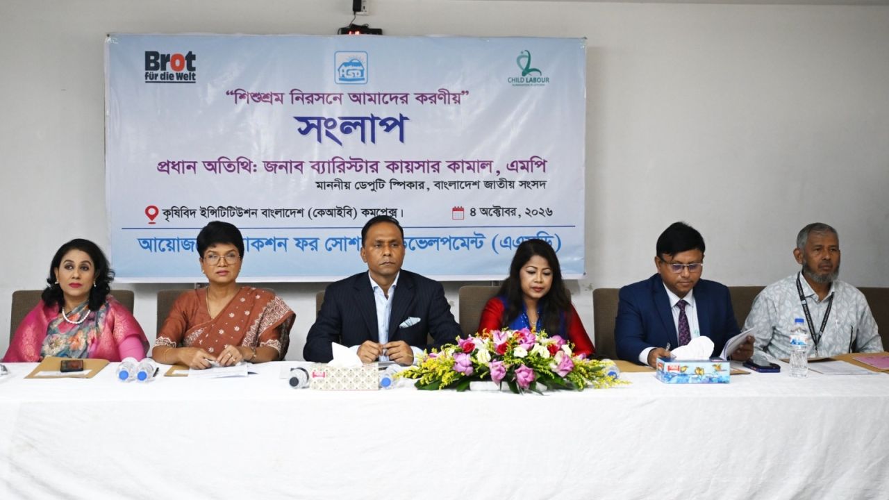 ২০৩০ সালের মধ্যে শিশুশ্রম নিরসনের লক্ষ্য
