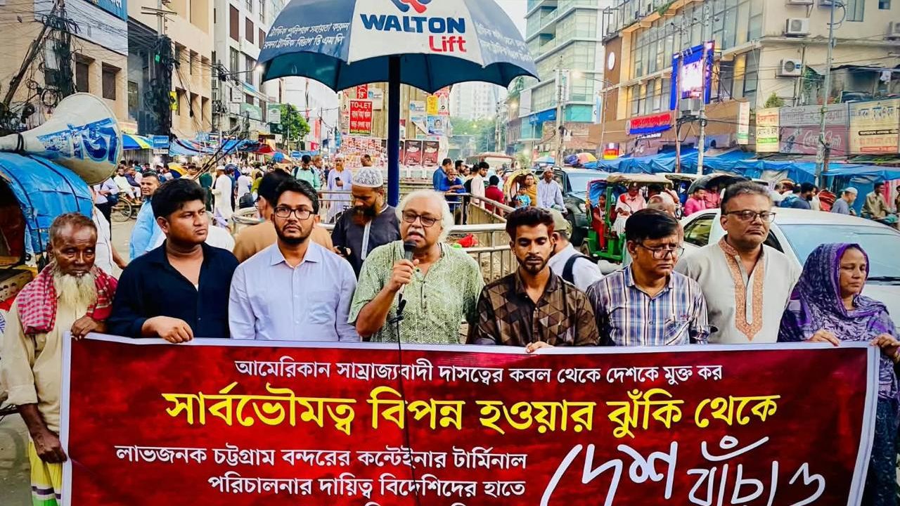 চট্টগ্রাম বন্দরের কন্টেইনার টার্মিনাল বিদেশীদের ইজারা দেওয়া অগণতান্ত্রিক-স্বার্থবিরোধী