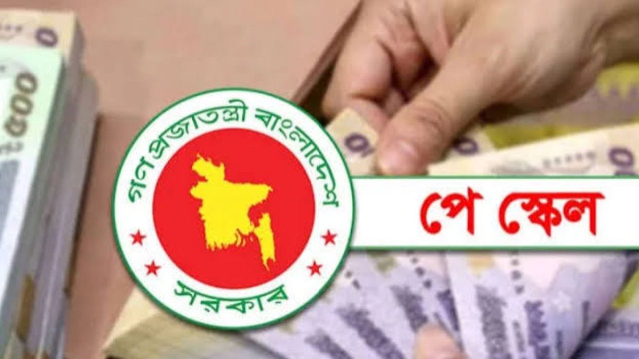 নতুন পে স্কেল: আজ থেকেই শুরু পে ফিক্সেশন, লাগবে যেসব তথ্য