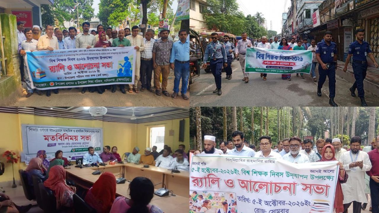 দেশের বিভিন্ন জায়গায় বিশ্ব শিক্ষক দিবস উদযাপিত