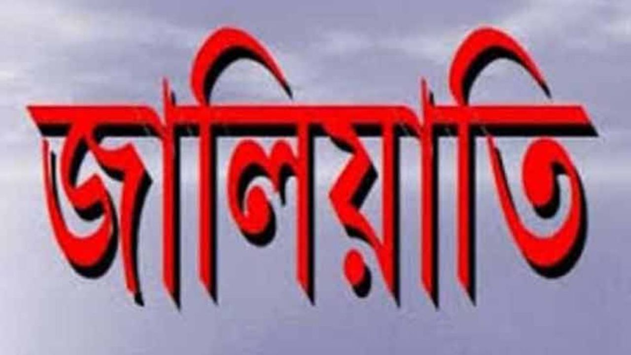 ভিটেমাটি হারানো বৃদ্ধার ক্ষতিপূরণ জালিয়াতি, মিলেনি আবাসন প্লট