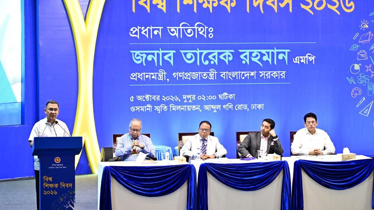 শিক্ষকের মর্যাদা বাড়লে রাষ্ট্রের ভাবমূর্তি বাড়ে
