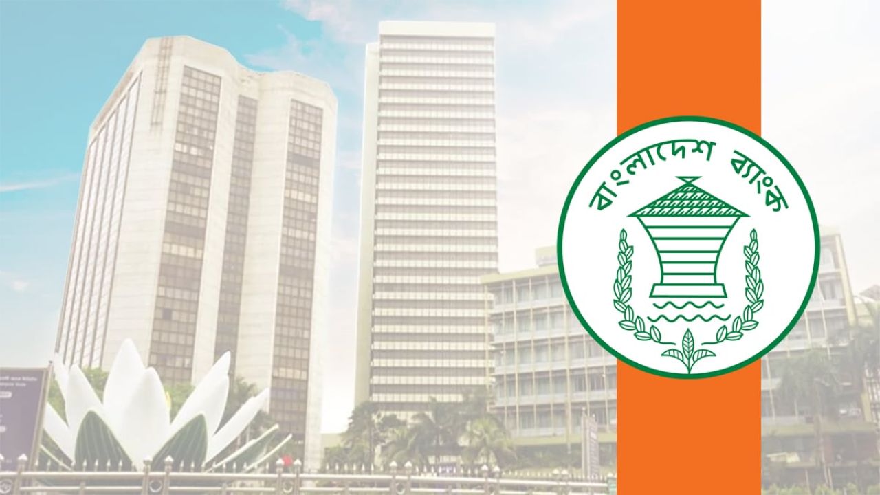 পরিচালকদের ক্ষমতা কমানোর কেন্দ্রীয় ব্যাংকের প্রস্তাব নাকচ