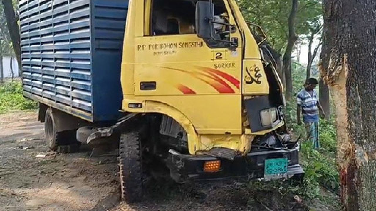 কাভার্ড ভ্যান নিয়ন্ত্রণ হারিয়ে গাছে ধাক্কা, নিহত ১