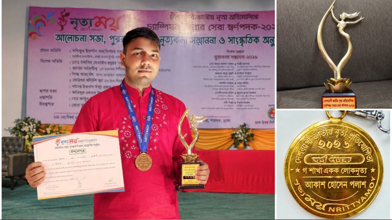 জাতীয় নৃত্য প্রতিযোগিতায় দেশসেরা আকাশ হোসেন পলাশ