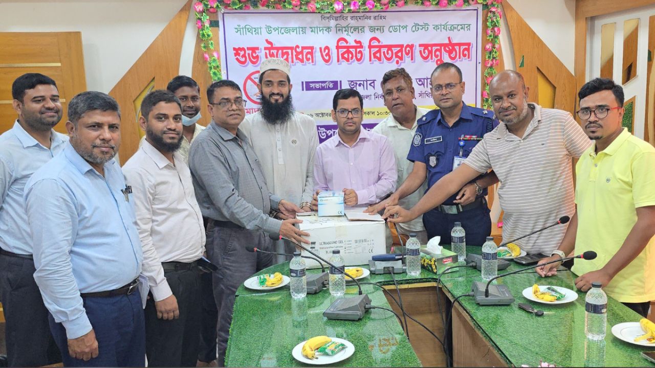 সাঁথিয়ায় ডোপ টেস্ট চালু, কিট দিল উপজেলা প্রশাসন