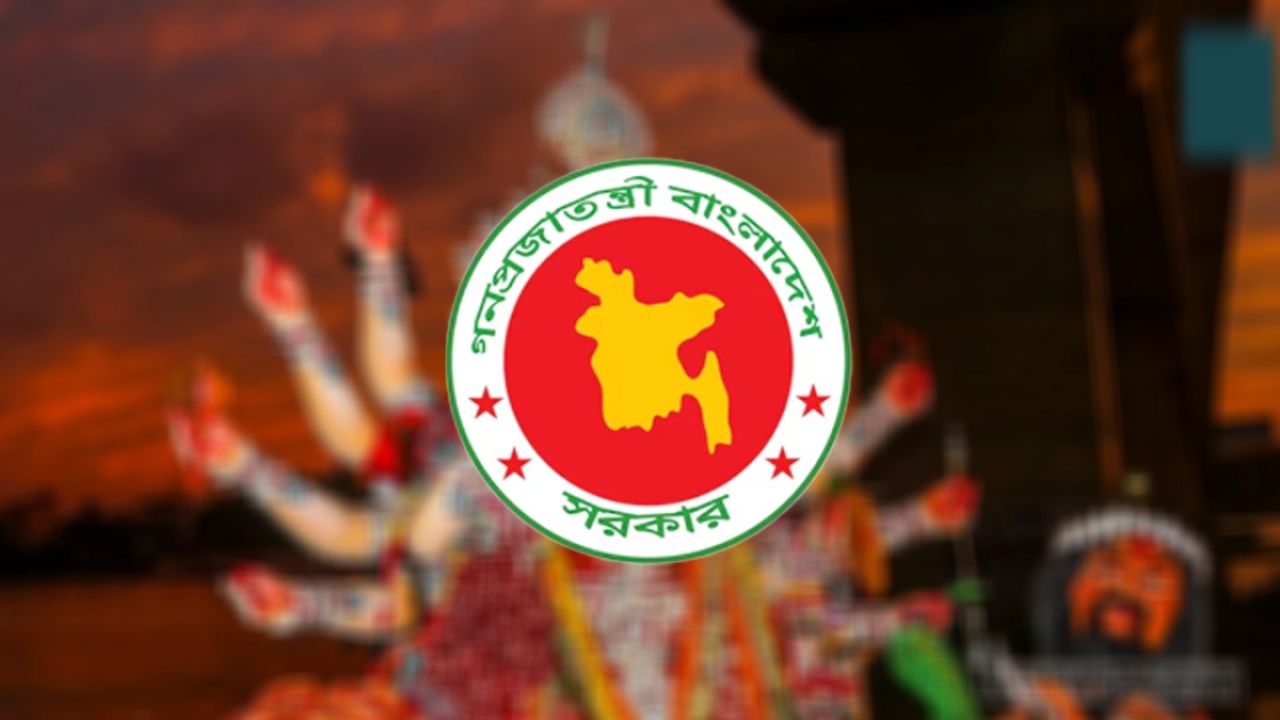 বদলে গেল পূজার ছুটি, জানা গেল নতুন দিনক্ষণ