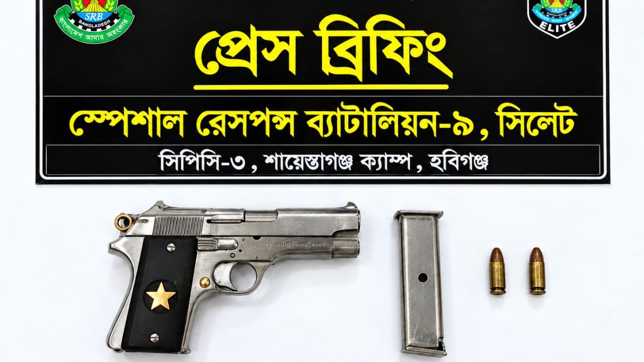 বাঁশঝাড় থেকে বিদেশি পিস্তল, ম্যাগাজিন ও গুলি উদ্ধার