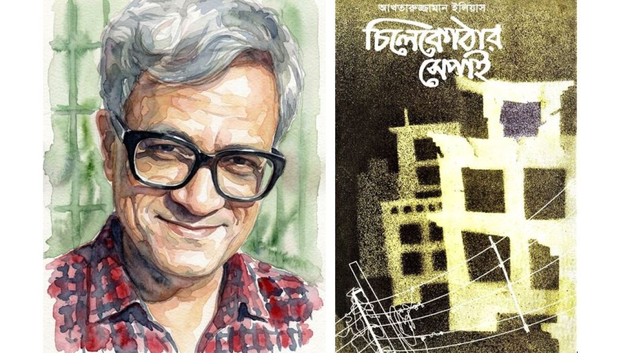 উত্তর-ঔপনিবেশিক ও মার্কসীয় পাঠে ‘চিলেকোঠার সেপাই’:   ঔপনিবেশিক হেজিমনি বনাম প্রান্তিক স্বর 