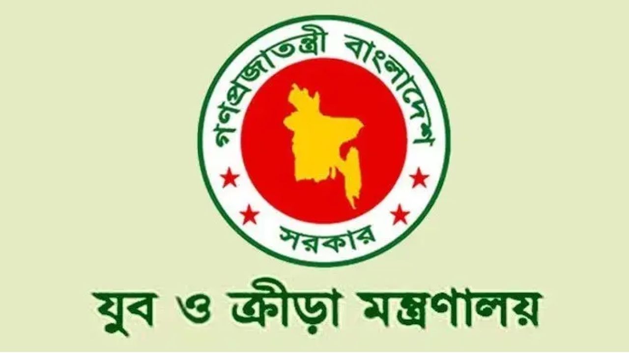 ক্রীড়া পরিদপ্তরে ৬ পদে ৪৩ জনের নিয়োগ, আবেদন অনলাইনে