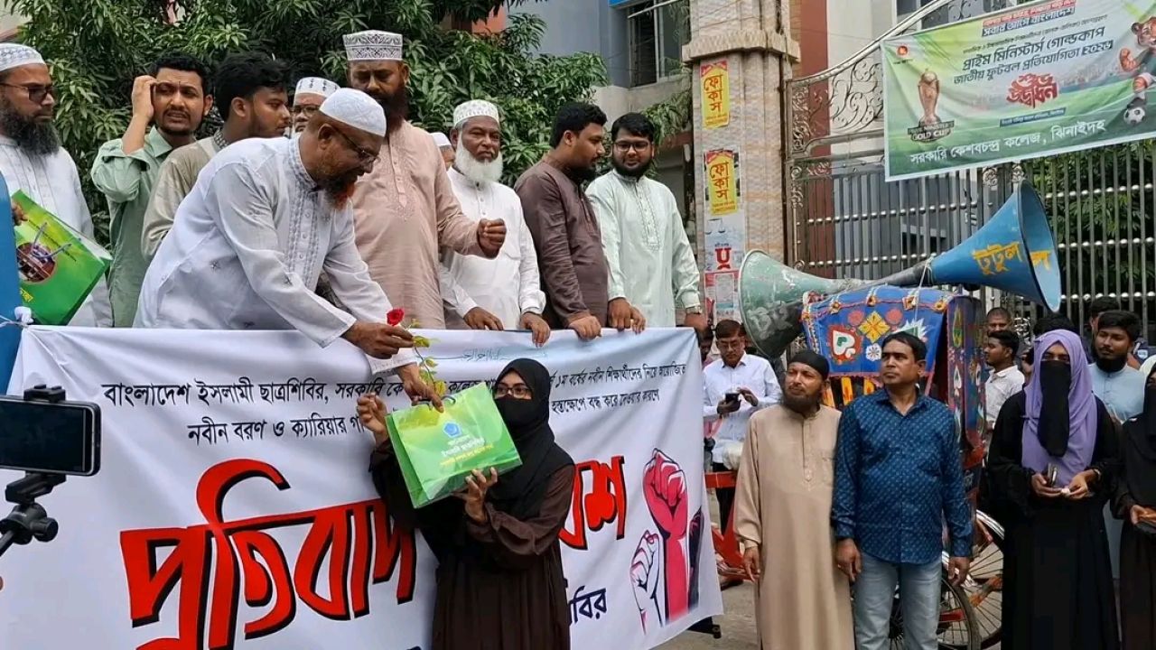 ঝিনাইদহে কেসি কলেজ বন্ধ ঘোষণা, সড়কেই শিক্ষার্থীদের বরণ শিবিরের