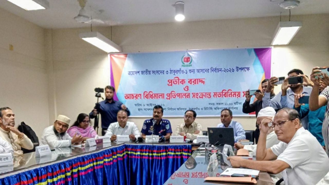 ঠাকুরগাঁও-১ উপনির্বাচন: প্রতীক পেলেন ৫ প্রার্থী