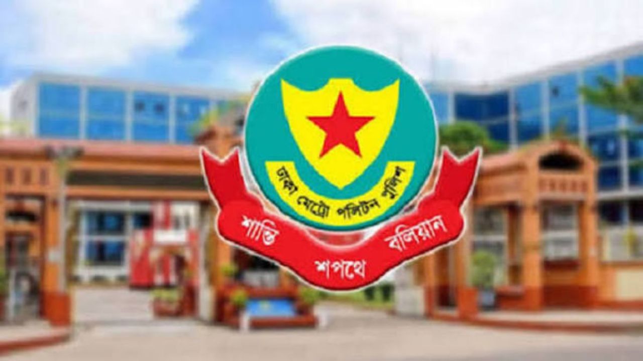 ডিএমপির অভিযানে ২৪ ঘণ্টায় গ্রেপ্তার ৪৮০ 