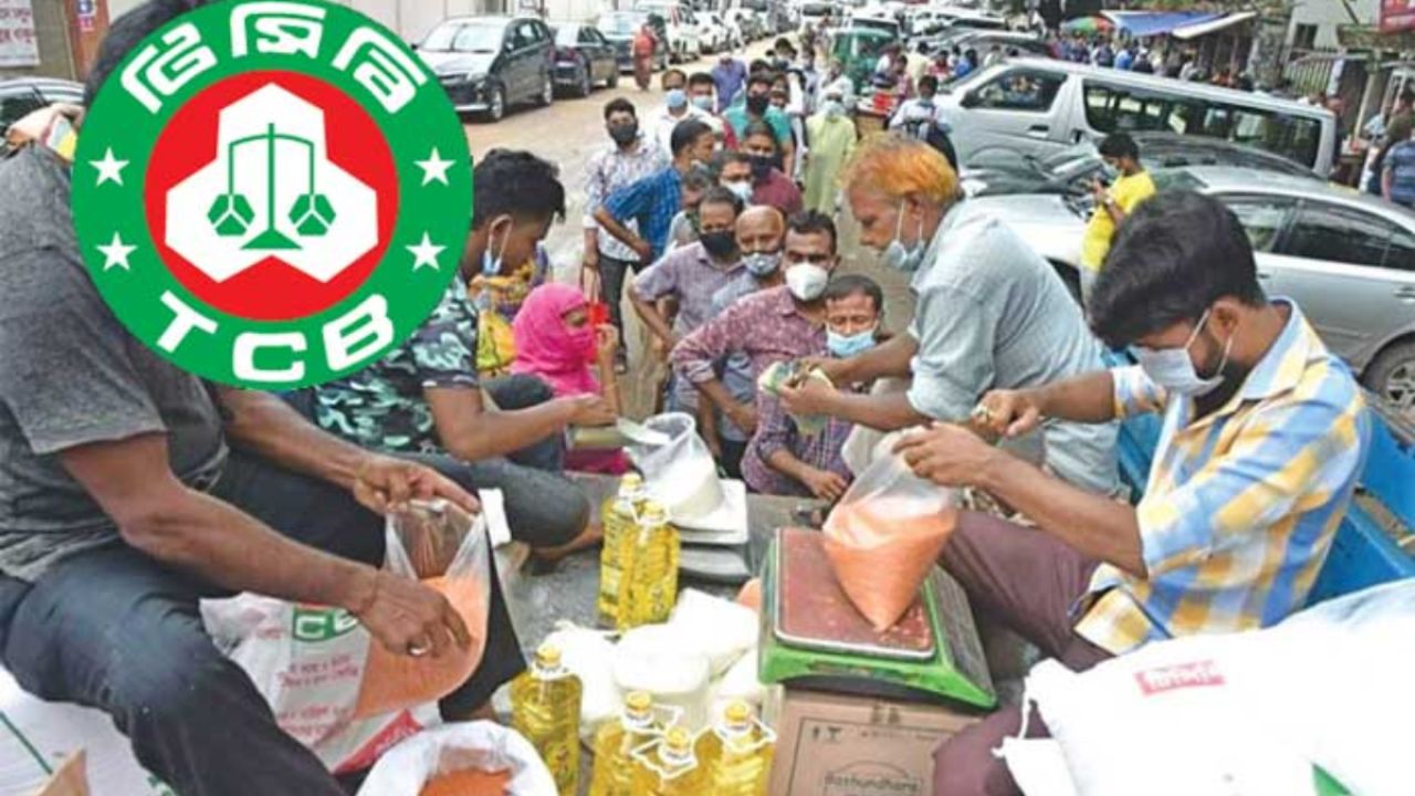 ফ্যামিলি কার্ড আছে, মিলছে না টিসিবির পণ্য