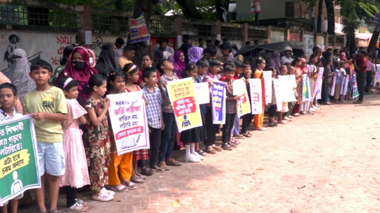 লটারি বাতিল ও মেধার ভিত্তিতে ভর্তির দাবিতে মানববন্ধন