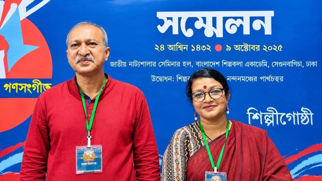উদীচী ঢাকা মহানগরের চতুর্দশ সম্মেলন অনুষ্ঠিত