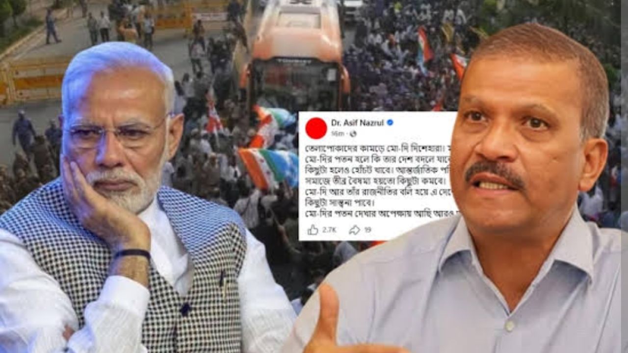 মোদীর পতন দেখার অপেক্ষার কথা জানালেন আসিফ নজরুল