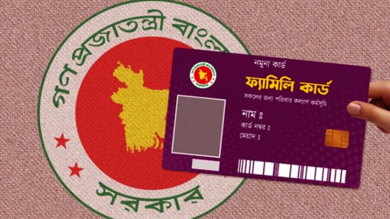 ১২ অক্টোবর থেকে ফ্যামিলি কার্ডের তথ্য সংগ্রহ শুরু