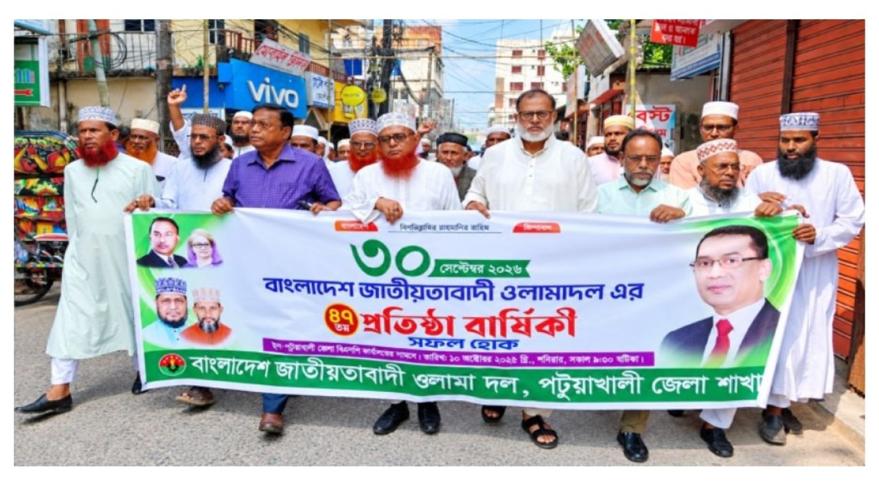 সার্বভৌমত্ব রক্ষায় ঐক্যের আহ্বান