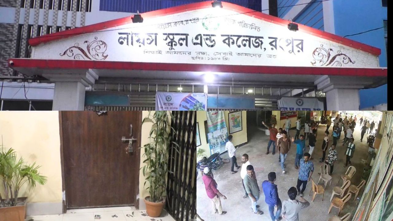 প্রেসিডেন্সিয়াল দ্বন্দ্বে রংপুরে লায়ন্স ক্লাবে সংঘর্ষ-ভাঙচুর, আহত ৩