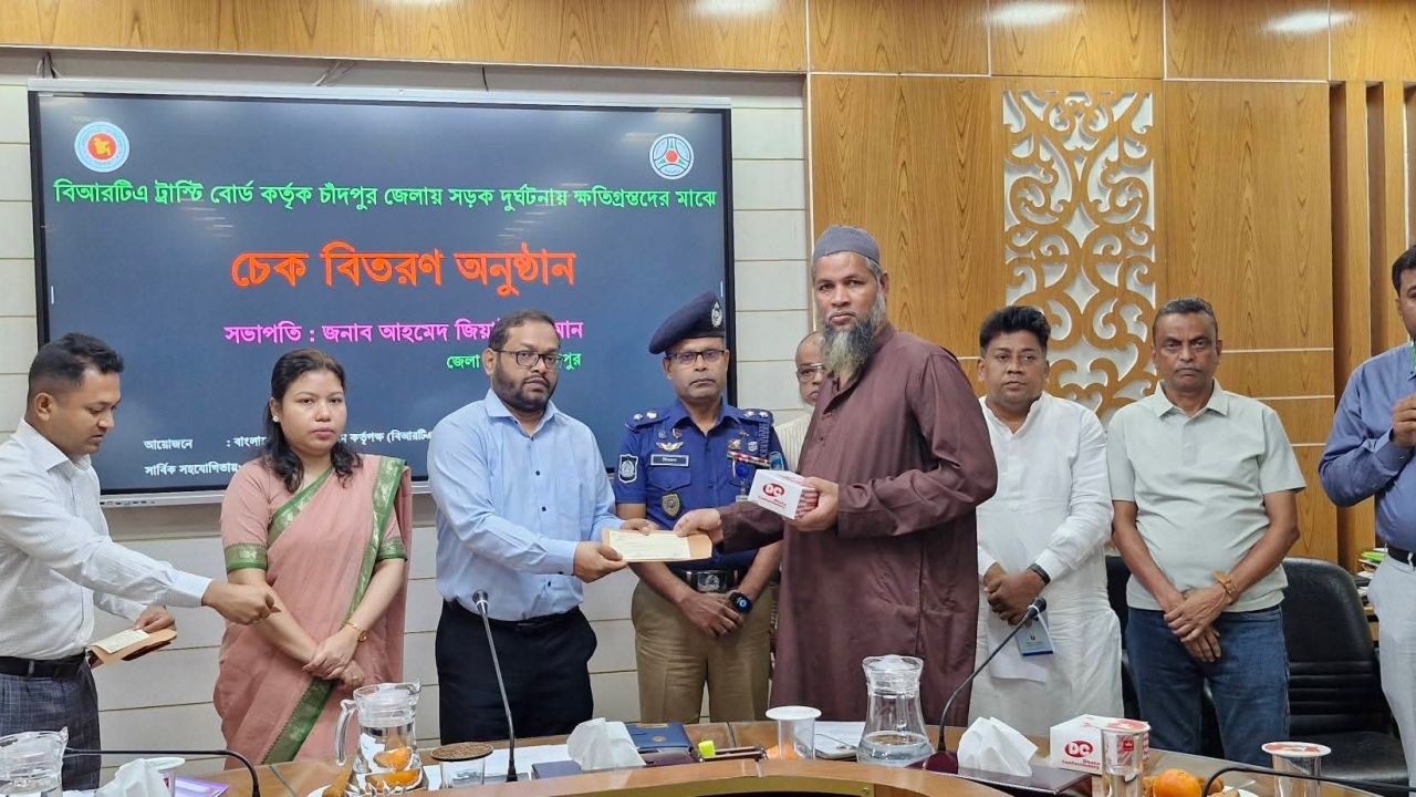 চাঁদপুরে সড়ক দুর্ঘটনায় ক্ষতিগ্রস্তরা পেল ১ কোটি ১৬ লাখ