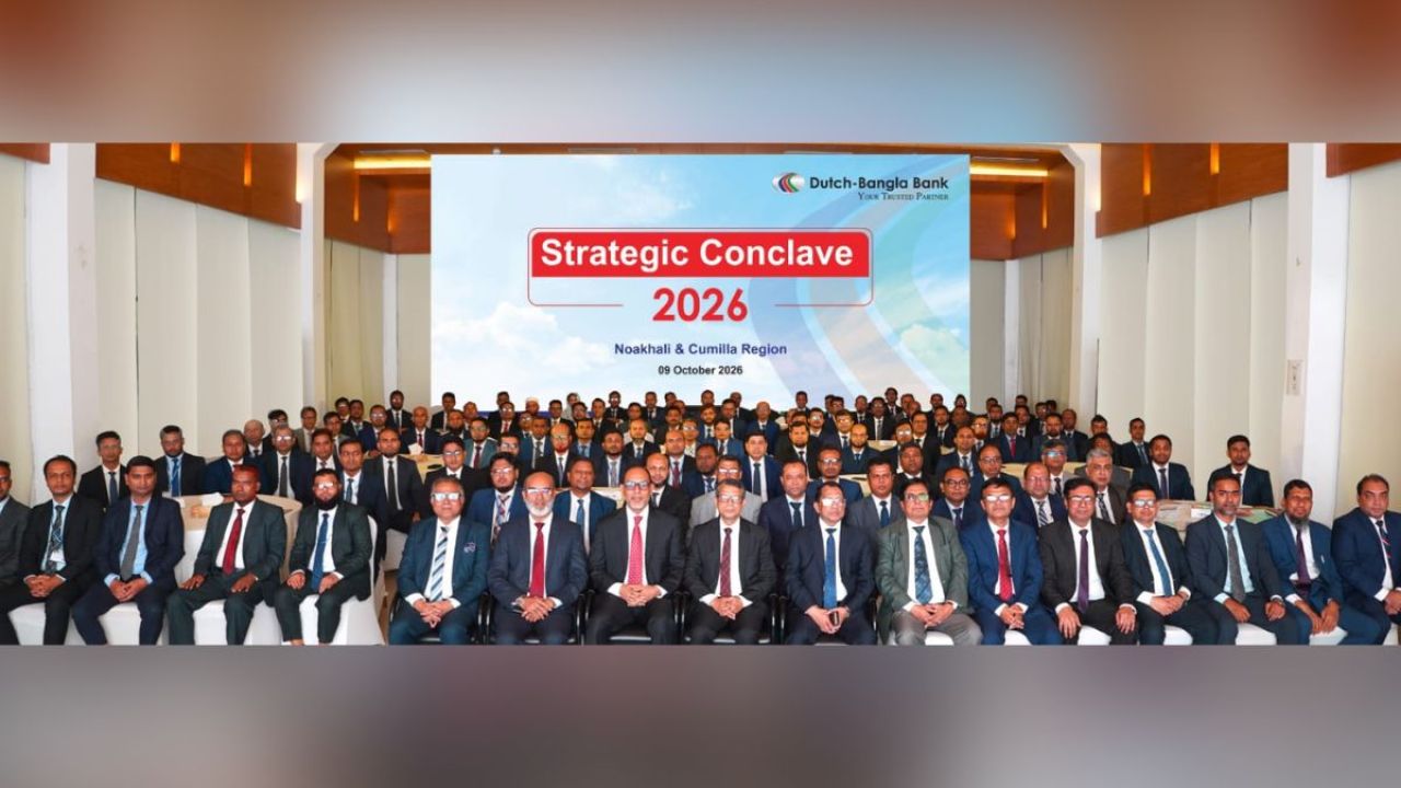 গ্রাহকসেবা উন্নয়নে নোয়াখালী ও কুমিল্লা অঞ্চলের শাখা নিয়ে ডাচ্-বাংলা ব্যাংকের কনক্লেভ