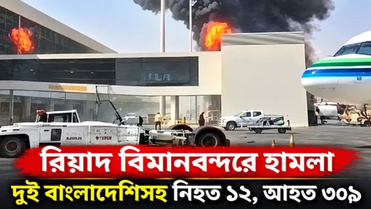 সৌদি আকাশসীমা এড়াতে হুথিদের হুঁশিয়ারি