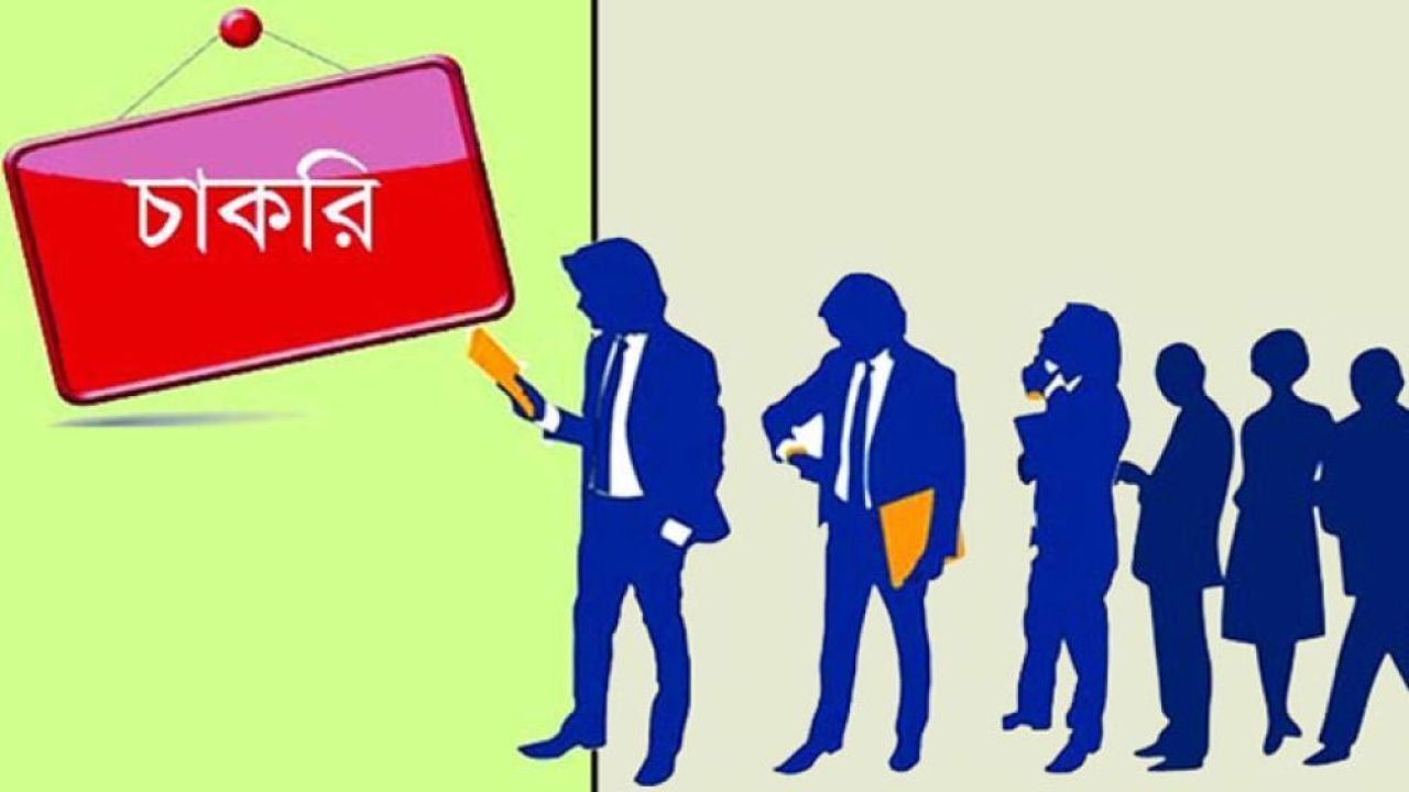 স্নাতক পাসে যমুনা গ্রুপে চাকরি, আবেদন শেষ ৩১ অক্টোবর