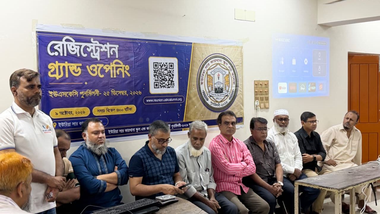 ইউরিয়া সার কারখানা স্কুলে প্রাক্তনদের পুনর্মিলনী ২৫ ডিসেম্বর, নিবন্ধন শুরু