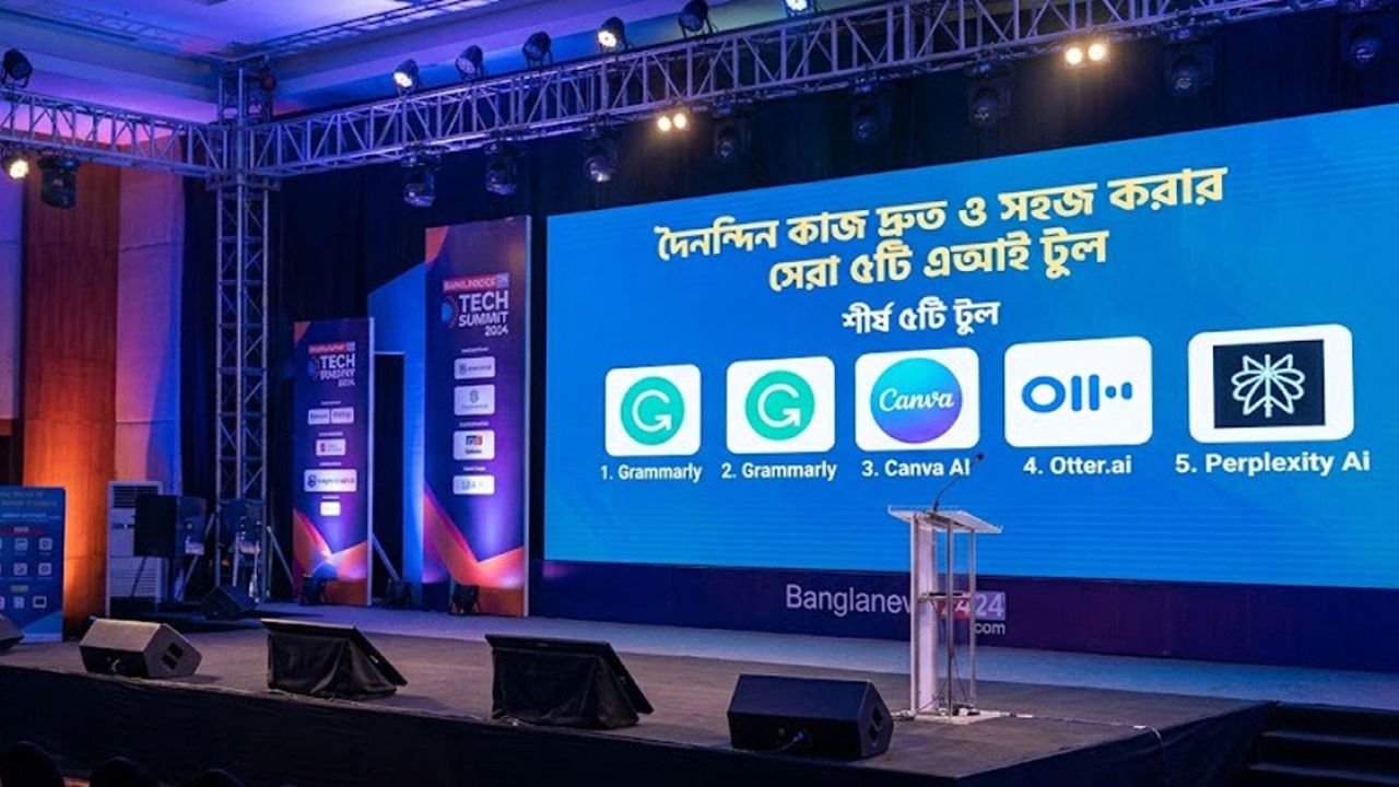 অফিস, পড়াশোনা ও গবেষণার কাজে সহায়ক ৫টি এআই টুল