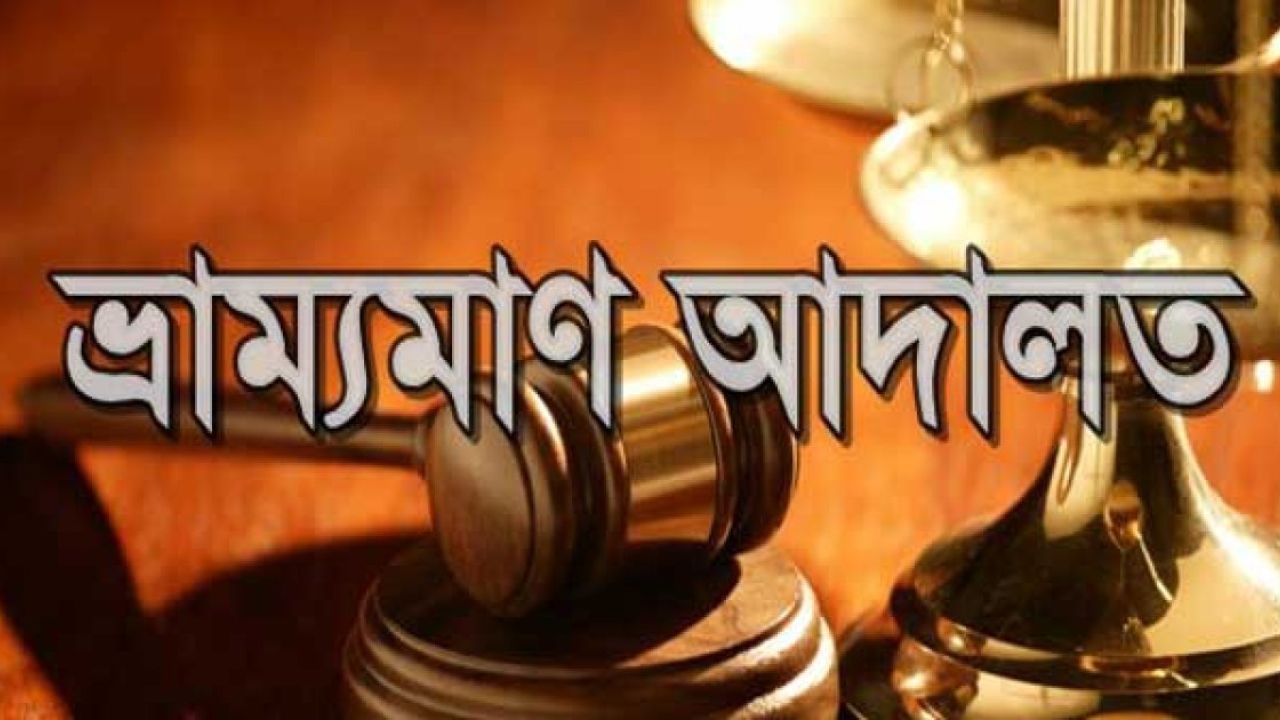 নিত্যপণ্যের বাজারে অভিযান: ৮৭ প্রতিষ্ঠানকে জরিমানা