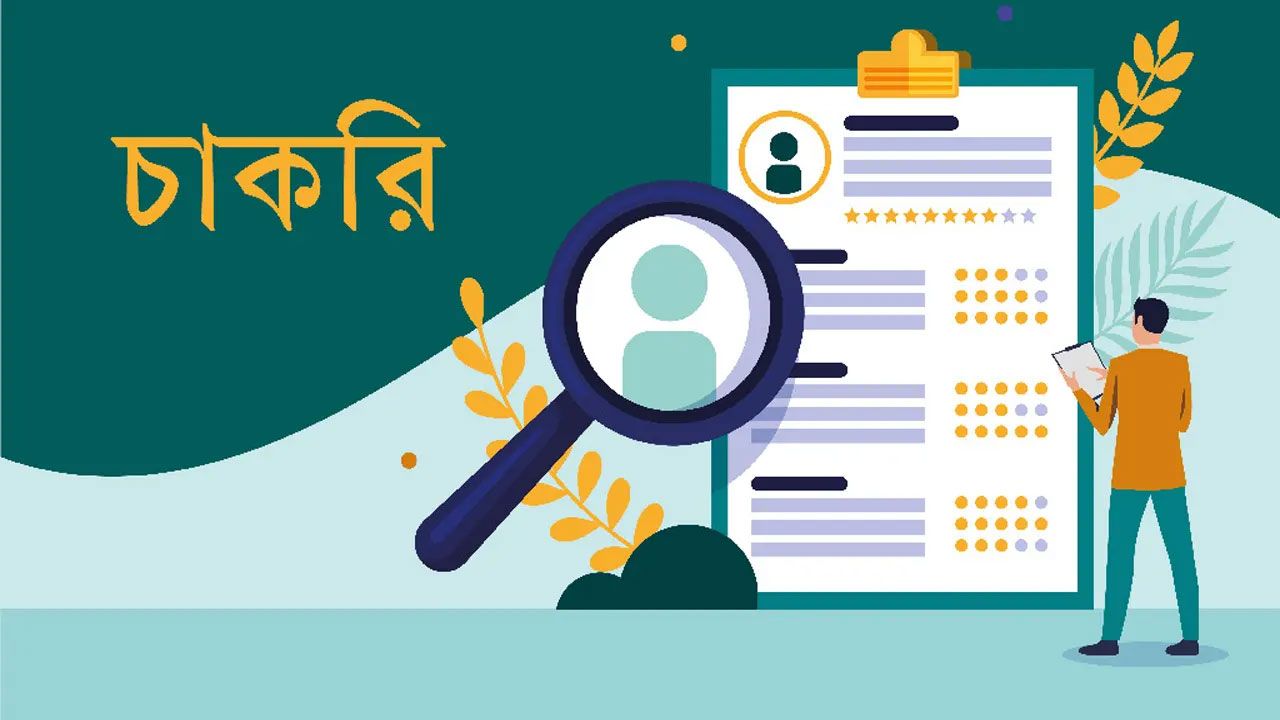 সেভ দ্য চিলড্রেনে চাকরির সুযোগ