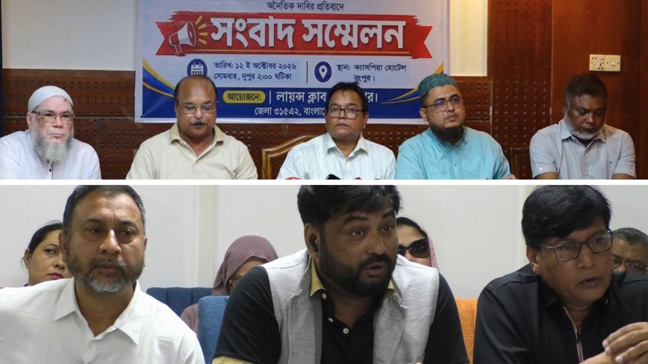 রংপুরে লায়ন্স ক্লাবে হামলা-ভাঙচুরের ঘটনায় পাল্টাপাল্টি সংবাদ সম্মেলন