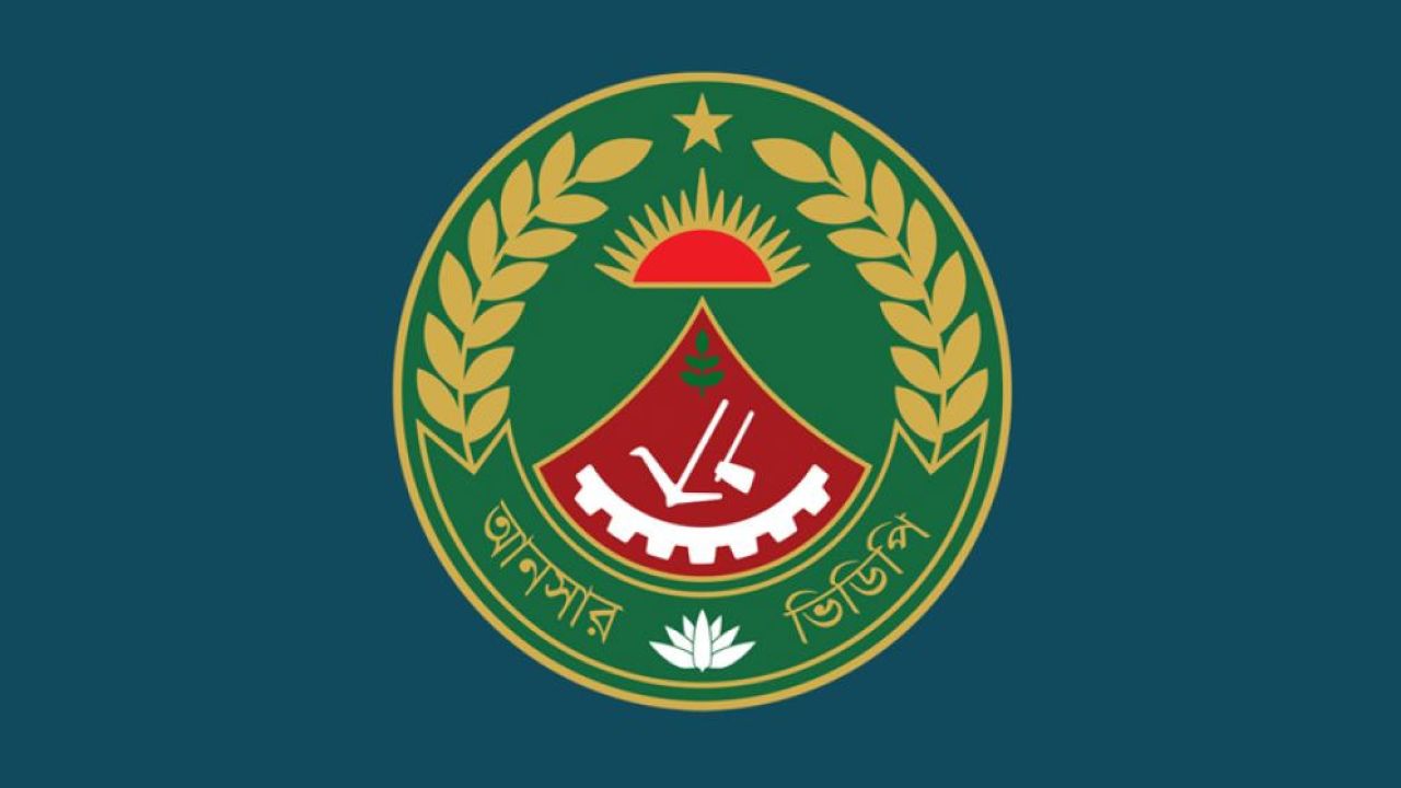 ১৬ ধরনের পদে আনসার বাহিনীতে চাকরির সুযোগ