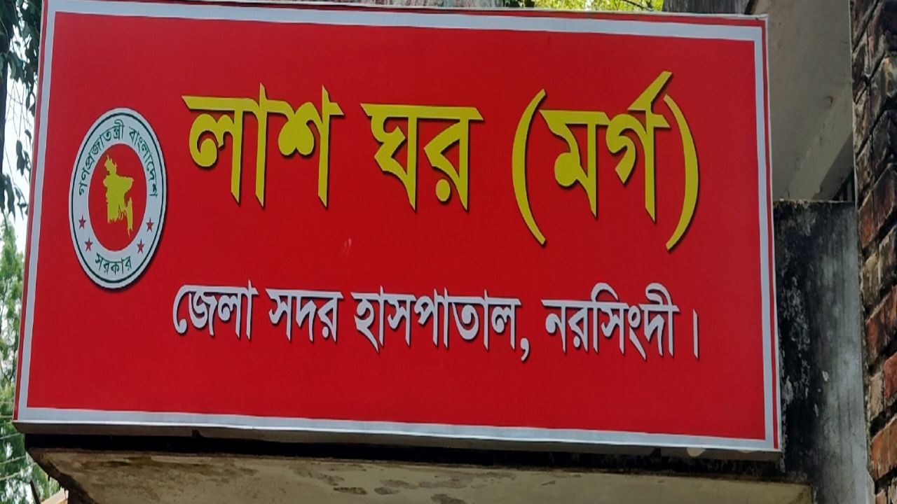 নরসিংদীতে পরকীয়ার জেরে স্ত্রীকে পিটিয়ে হত্যার অভিযোগ