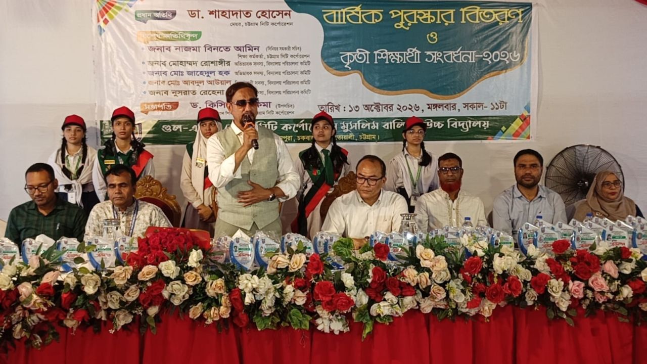 শুধু ভালো ফলাফল নয়, মেধা ও নৈতিকতার বিকাশ জরুরি : চসিক মেয়র