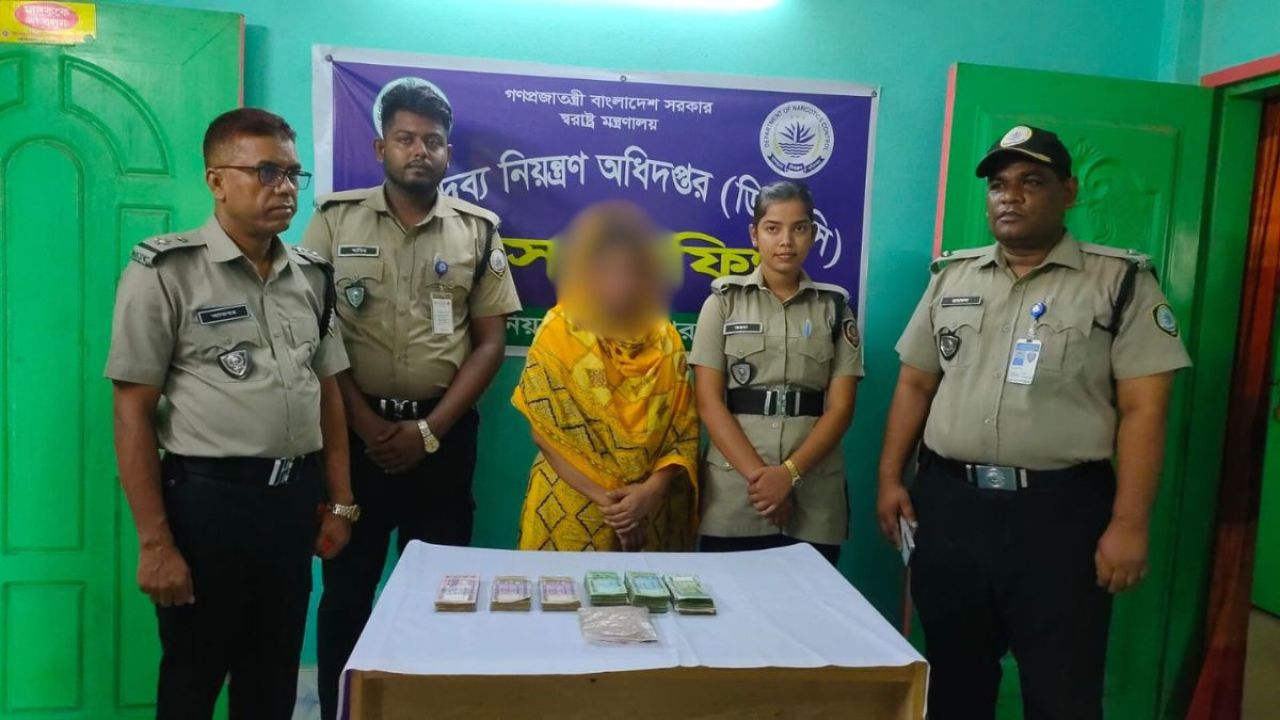 দৌলতদিয়ায় হেরোইন ও ৬ লাখ টাকাসহ নারী গ্রেপ্তার