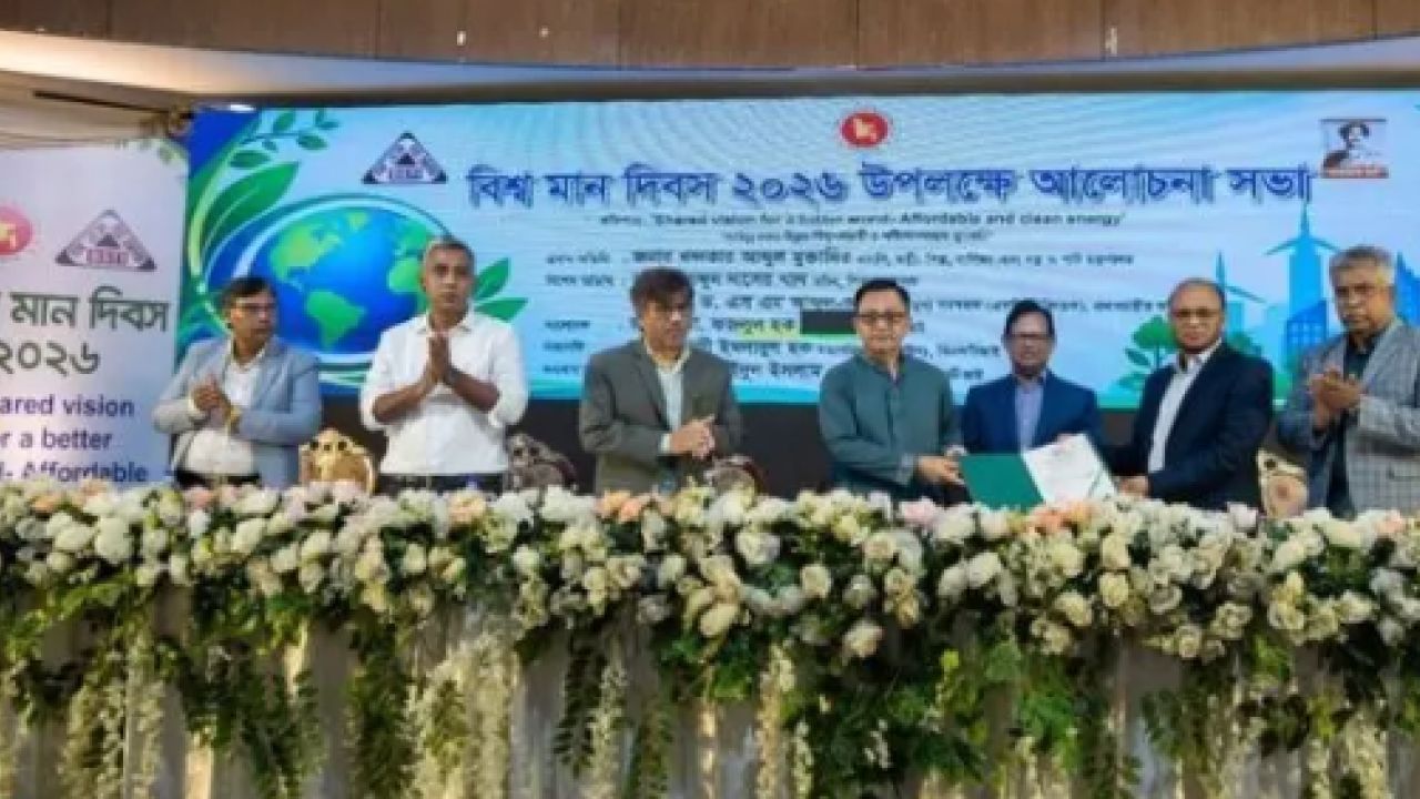 হালাল সার্টিফিকেশনে অর্জন পেল বিএসটিআই