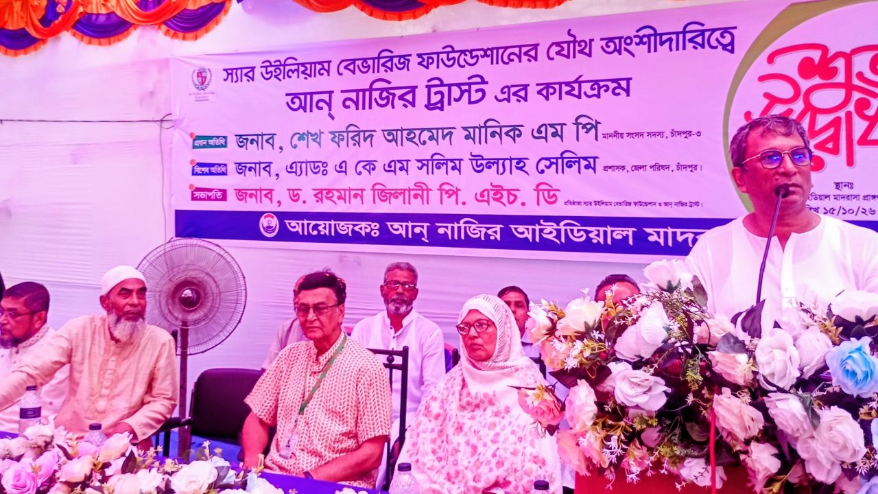 চাঁদপুরে আন্-নাজির ট্রাস্টের মানবিক কার্যক্রম শুরু