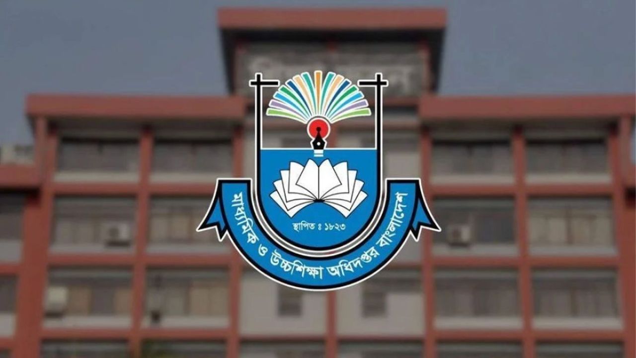 সব শিক্ষাপ্রতিষ্ঠানে মাউশির জরুরি নির্দেশনা