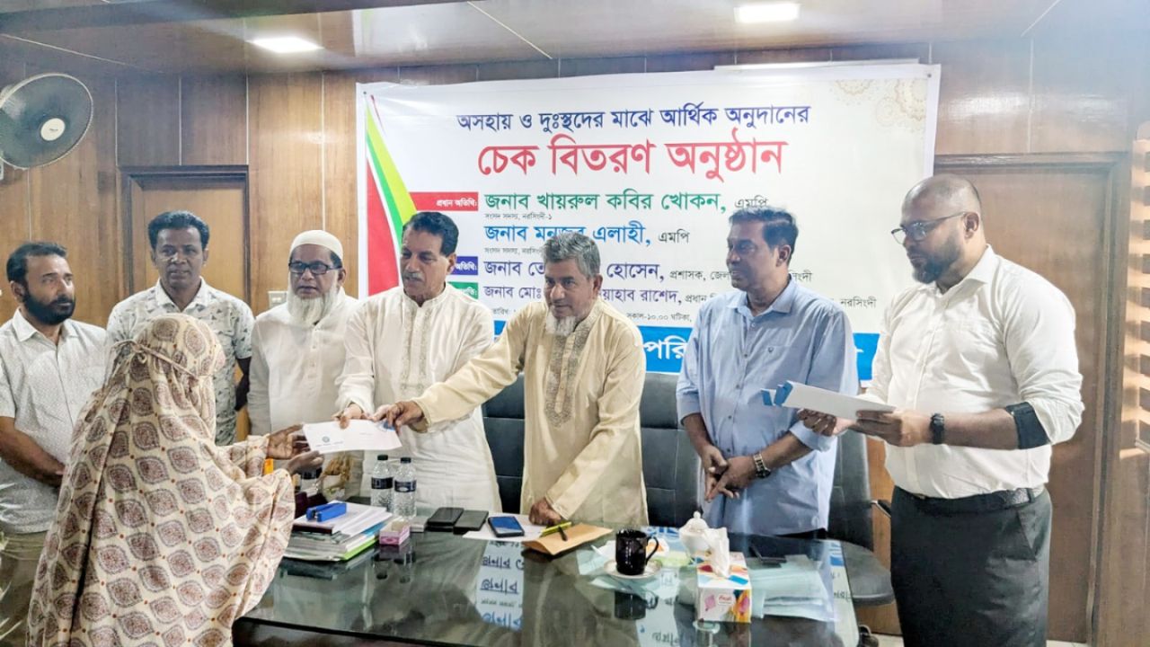 অসচ্ছল ও মেধাবীর মাঝে সহায়তার চেক বিতরণ