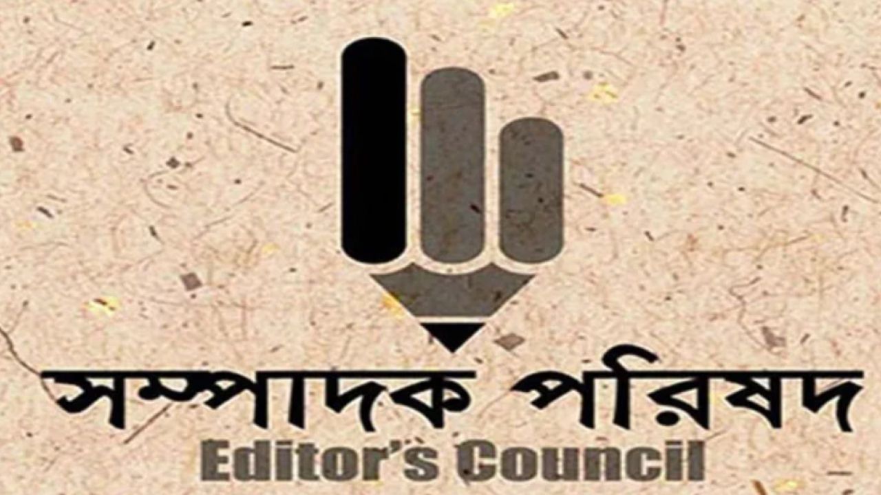 সাংবাদিক লুৎফুজ্জামান হত্যার তীব্র নিন্দা সম্পাদক পরিষদের