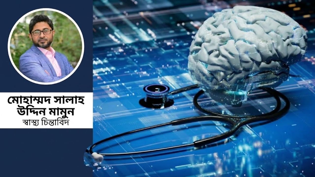 চিকিৎসায় এআই, প্রযুক্তির সঙ্গে বাড়বে দায়িত্বও
