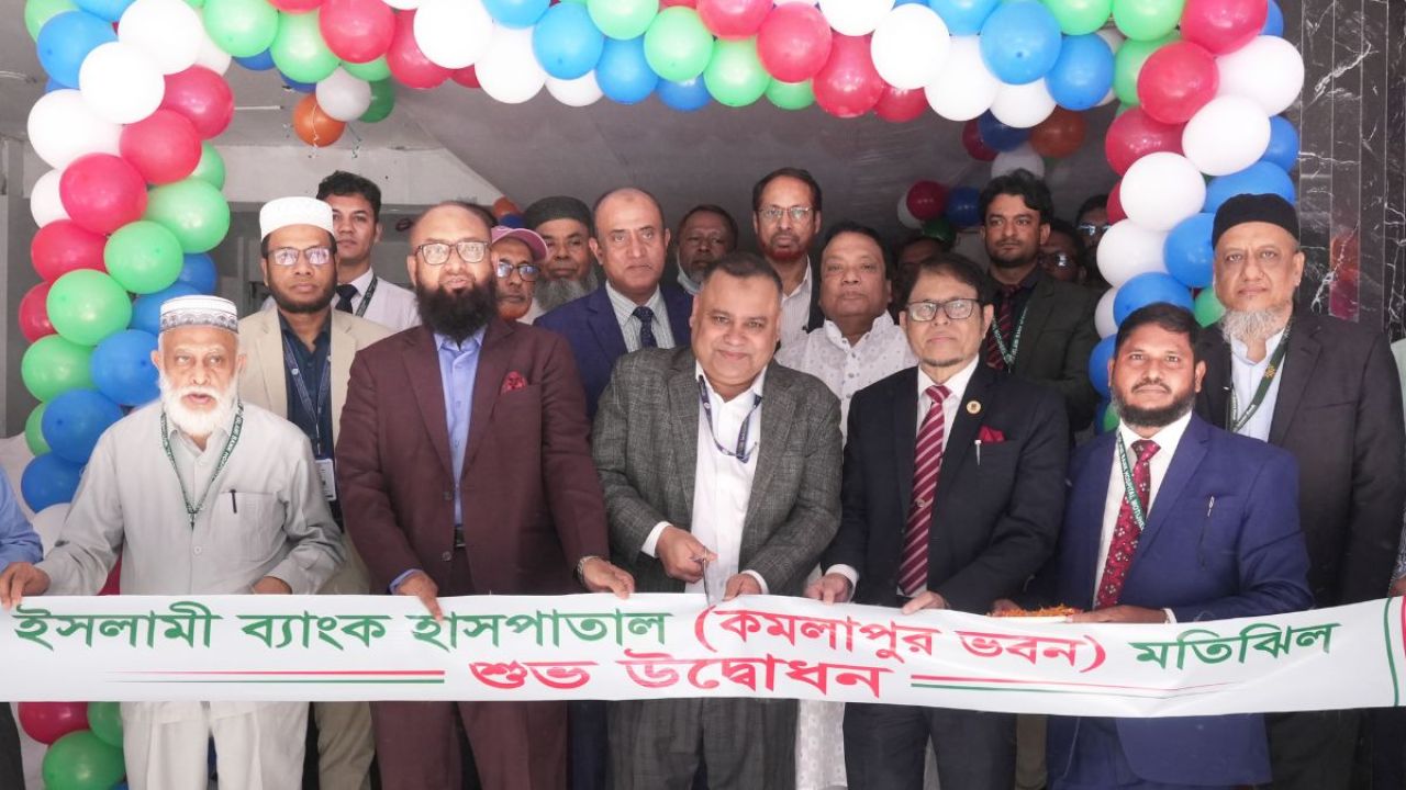 কমলাপুরে ইসলামী ব্যাংক হাসপাতালের নতুন ভবন উদ্বোধন